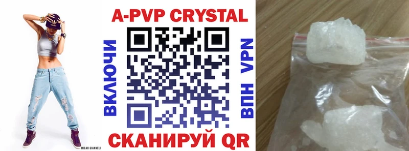 купить закладку  Алапаевск  Alfa_PVP VHQ 