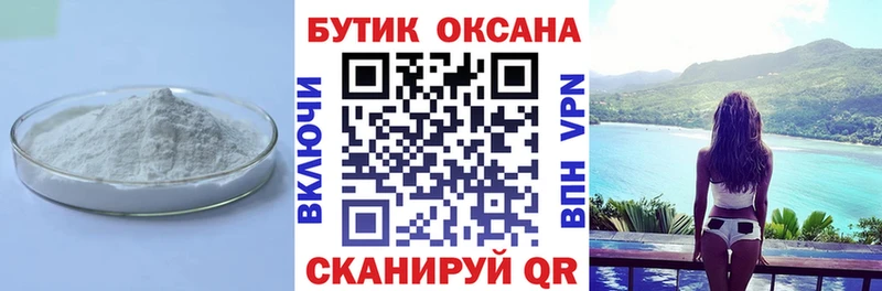 БУТИРАТ бутандиол  что такое наркотик  Алапаевск 